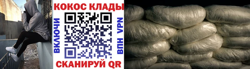 MEGA онион где можно купить наркотик Нахабино Cocaine Перу