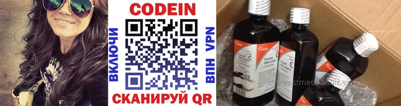 Кодеиновый сироп Lean Purple Drank  закладки  Нахабино 
