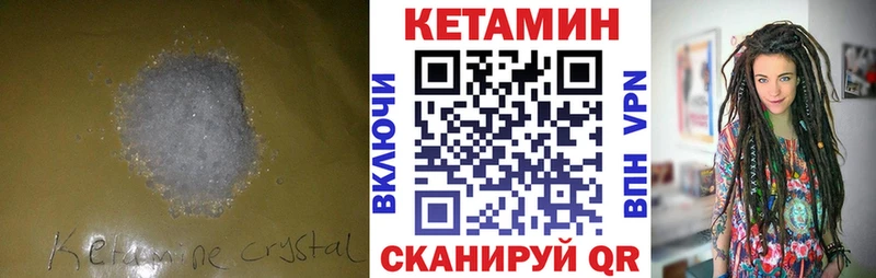 Кетамин VHQ  Нахабино 