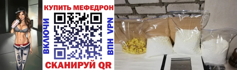 купить наркотик kraken рабочий сайт МЕФ мука Нахабино