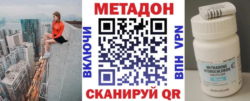 МЕТАДОН кристалл  Нахабино 